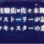casterアイキャッチ