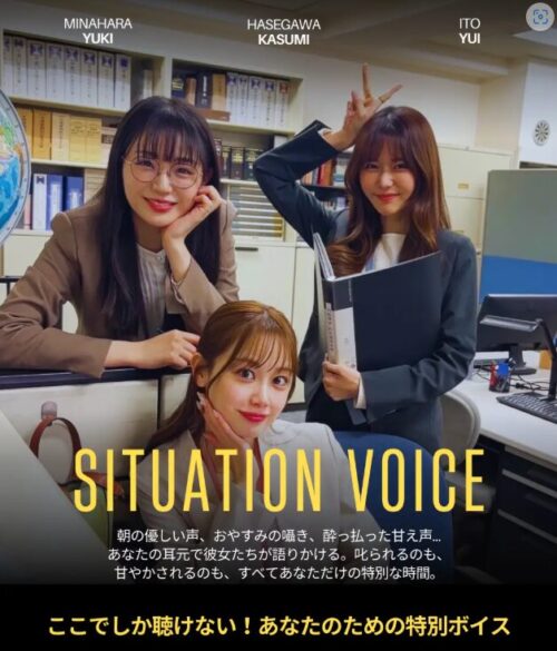SNSで話題の『俺たちのあざす』女優は誰?ゆい、ゆき、かすみとは?待望の写真集発売!? - エンタメ探究ラボ